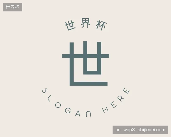 介绍世界杯官网